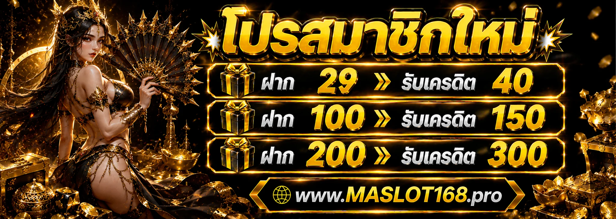 MASLOT168 สล็อตเว็บตรง เครดิตฟรี ทดลองเล่นได้ | maslot168.digital